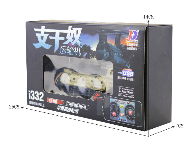 JXD I332 3CH iPhone/Android control RC toy helicopter transport plane with Gyro