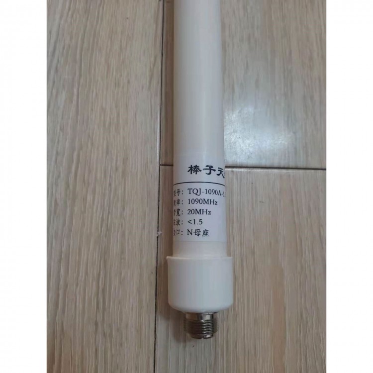 1090MHz ADS-B System Omnidirectional Antenna 6.5dBi N-female Connector ...